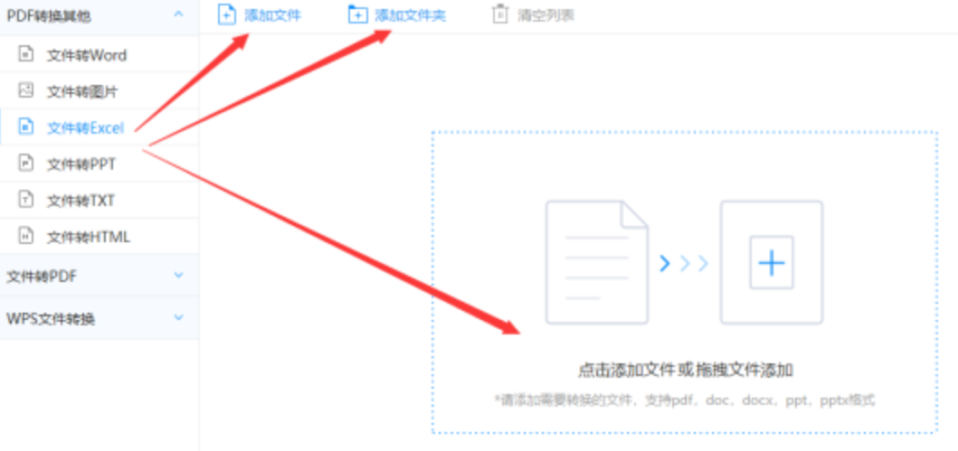 C7最新官网下载使用讲解 - 选择文件格式